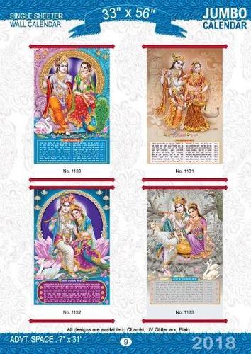 Jumbo Wall Calendar - Paper Material, Rectangular Shape | Office, Home, and Promotional Use with Custom Design Printing