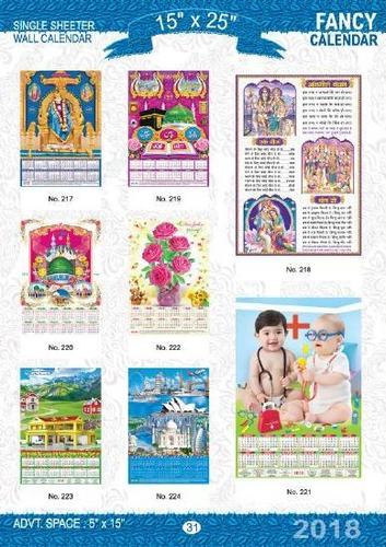 Fancy Wall Calendar - Paper, 15"X 25" | High-Quality Printing, Stylish Design, Promotional Tool