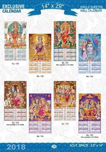 EXCLUSIVE WALL CALENDAR 14 - Paper, Rectangle Design | Ideal for Home and Office Use, Custom Printing Available