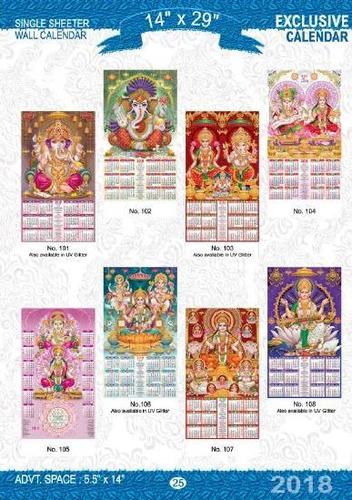EXCLUSIVE WALL CALENDAR 14 - Paper, Rectangle | For Home and Office, Offer Printing Design