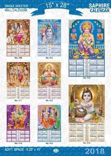 SAPHIRE WALL CALENDAR 15 - Paper, Rectangle Shape, 15-Inch Size | Designed for Home and Office Use, High-Quality Printing