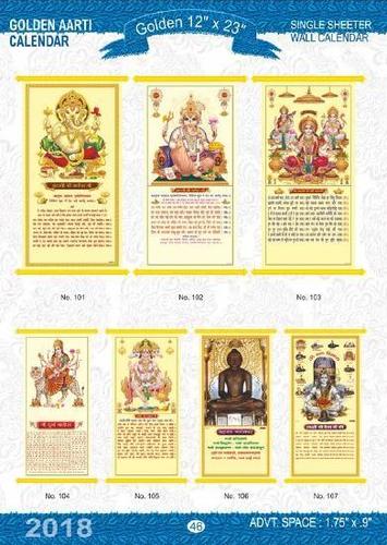 GOLDEN AARTI WALL CALENDAR 12 - Paper, 12x15 Inches, Rectangle Shape | Elegant Design Printing for Home and Office Decor