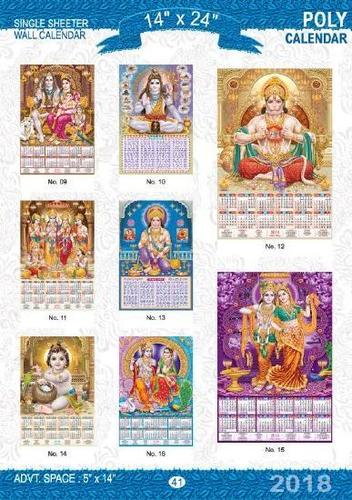 Poly Wall Calendar 14 - Paper Material | Rectangular Shape, Designed for Home Use, Custom Printing Available
