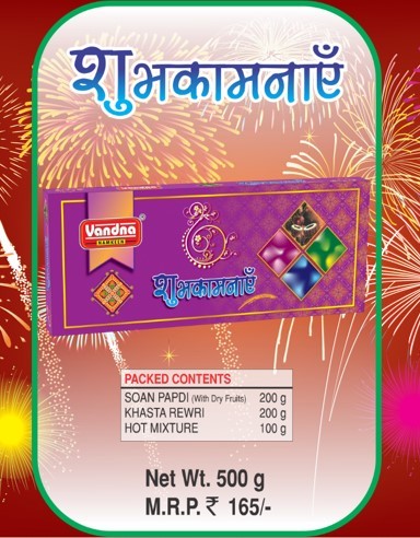 शुभकामनाएं