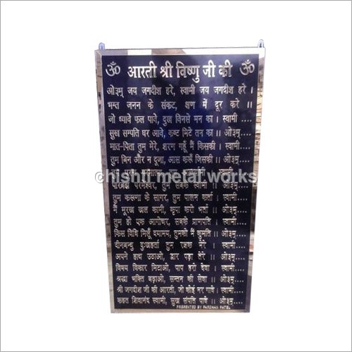 ऑल आरती बोर्ड