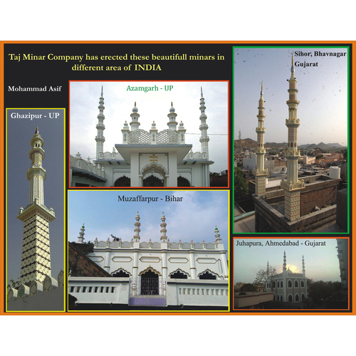 मल्टी-कलर खूबसूरत मीनार