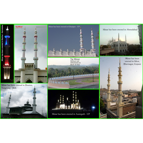 मल्टी-कलर शांदर मीनार