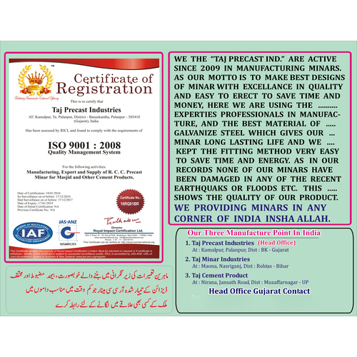 मीनार क्वालिटी