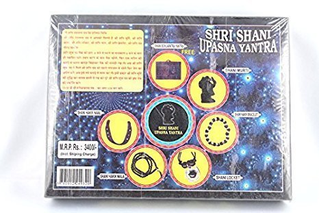 ShreeShaniUpasna Yantra