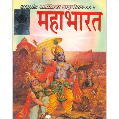 धार्मिक कॉमिक्स