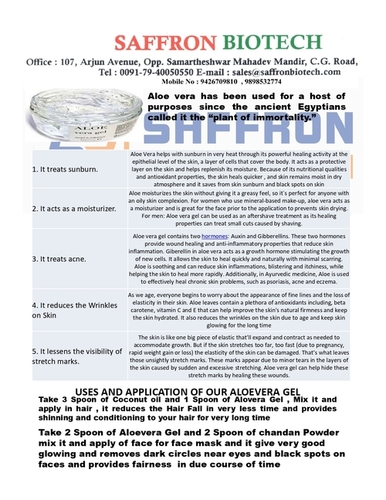 एलो वेरा जेल