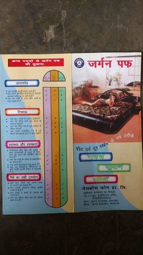 प्रीमियम फोम गद्दा
