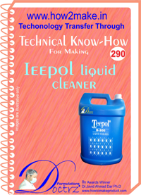 जीपोल लिक्विड क्लीनर टेक्निकल नॉलेज रिपोर्ट