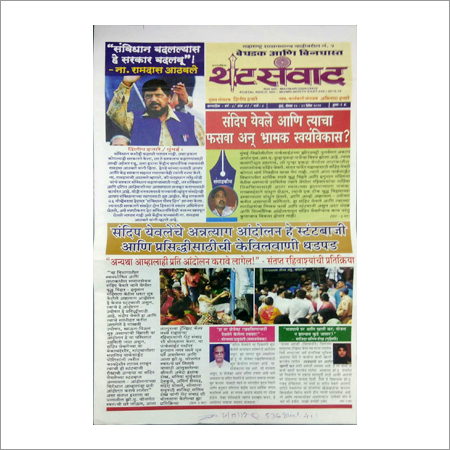 न्यूज़पेपर प्रिंटिंग सेवाएं