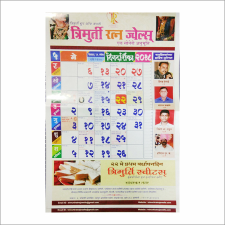 Printed Calendar printing services