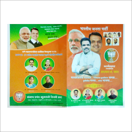 Political Brochure printing services