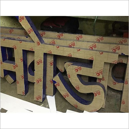 एक्रिलिक लेटर