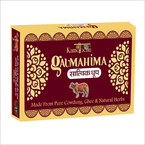 गौमहिमा धूप