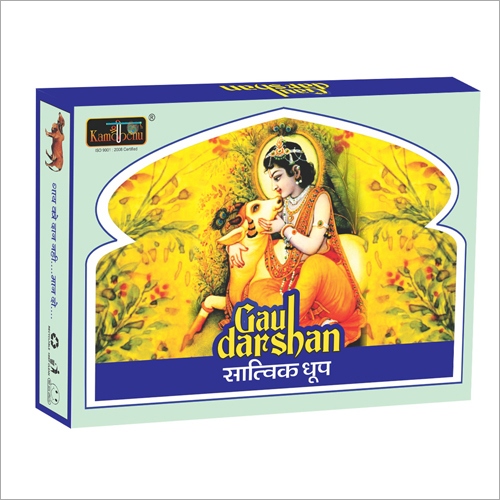 गौदर्शन धूप