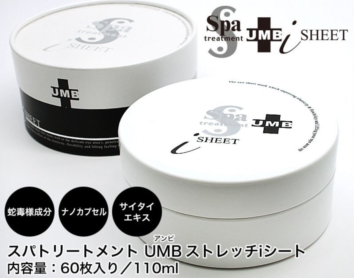 Spa Treatment -Umb Stretch-i-sheet,60 Sheets, 110ml Age Group: All Ages