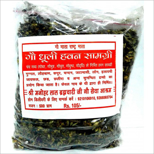 हवन सामग्री