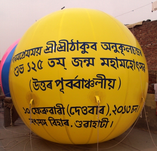 Adverting Sky Balloon - Feature: Durable