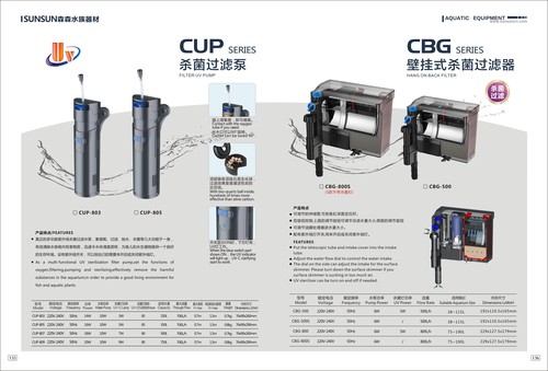 फ़िल्टर यूवी पंप