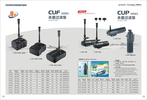 फ़िल्टरेशन यूवी पंप