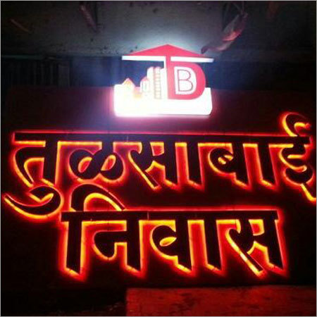एलईडी साइनज