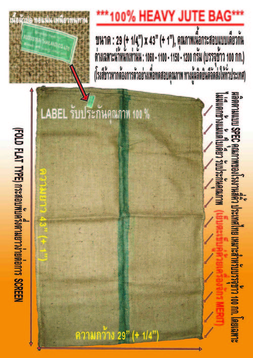Jute Bag