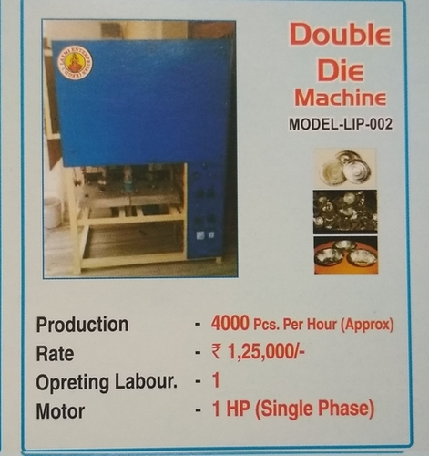 डबल डाई बनाने की मशीन