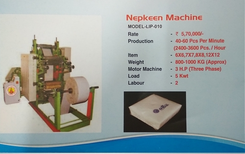 Nepkeen बनाने की मशीन