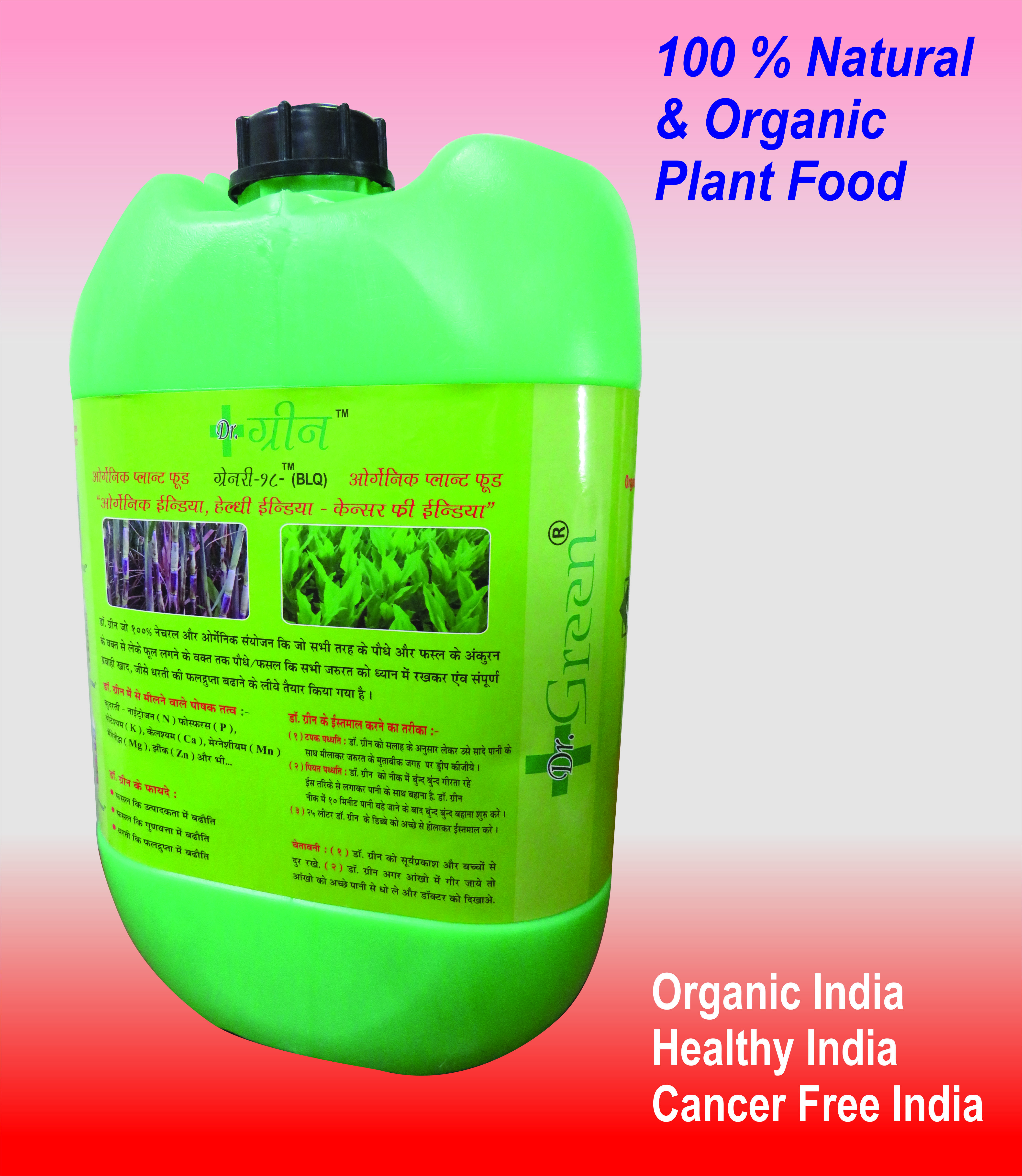 Npk Fertilizer Indian Ancient Science