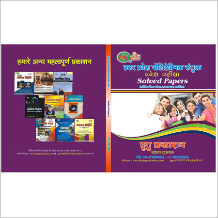 पॉलीटेक्निक प्रवेश हिंदी हल किए गए प्रश्नपत्र