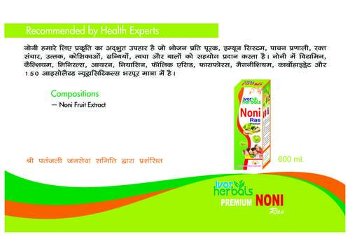 Noni - 200ml Green Fruit Juice Carton | Noni Fruit Ingredients, Dietary Supplement for Immune Support and Overall Well-being