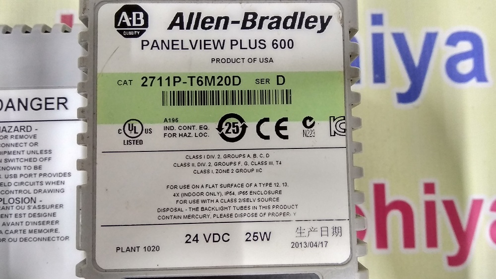 Allen-bradley Hmi