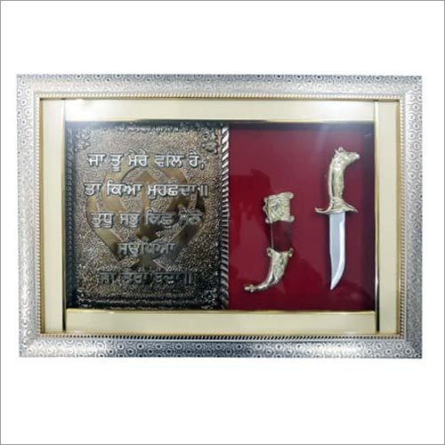 दीवार सजावट पंजाबी धार्मिक दृश्य फ्रेम