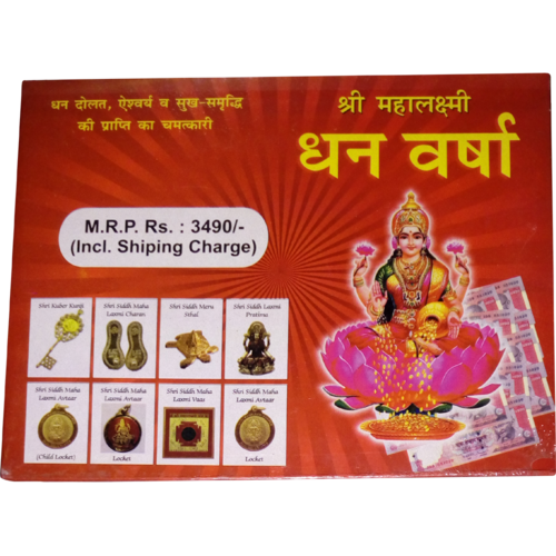 Dhan Varsha Yantra