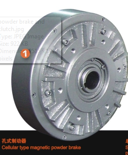 Silver Powder Brake