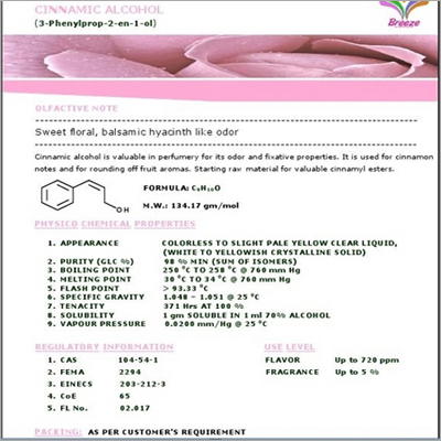 सिनामिक अल्कोहल