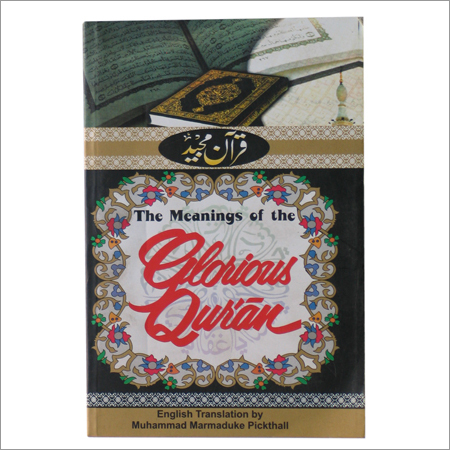 महान कुरान का अर्थ