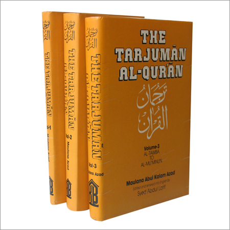 तरजुमान अल-क़ुरआन