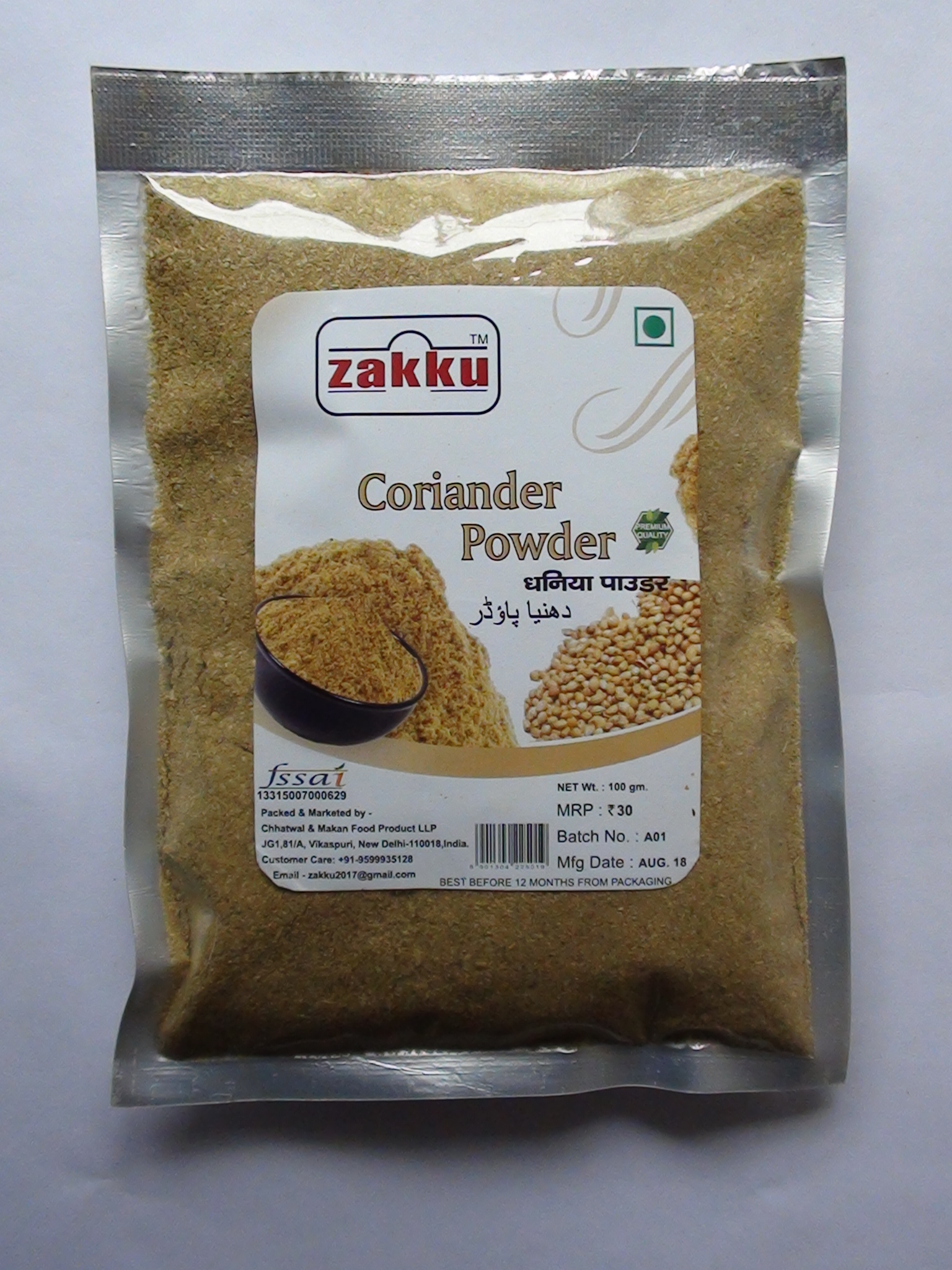 Coriander Powder