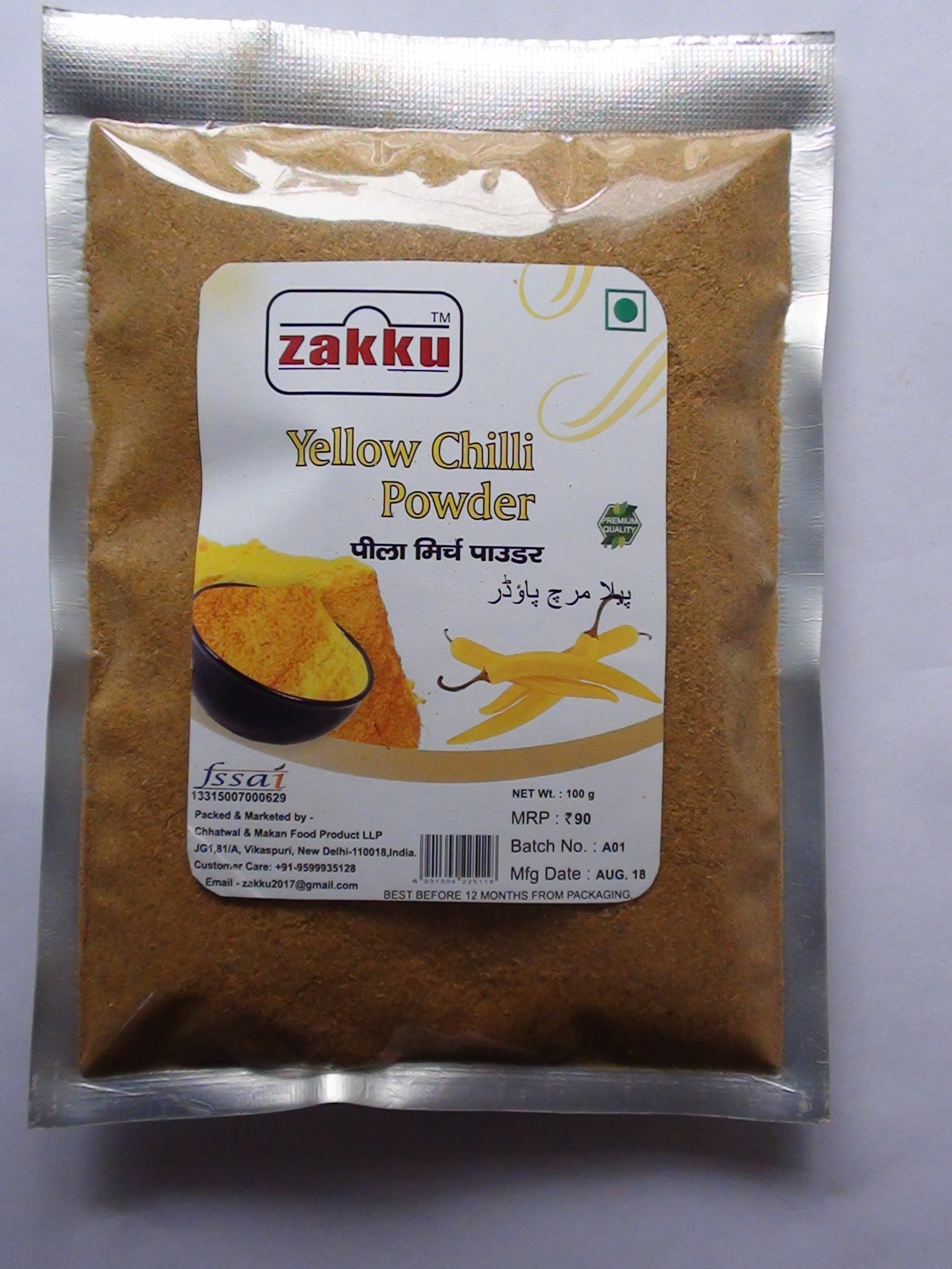 Yellow Chilli Powder