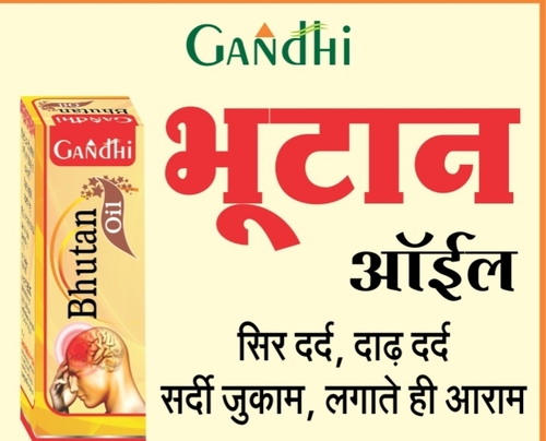भूटान तेल