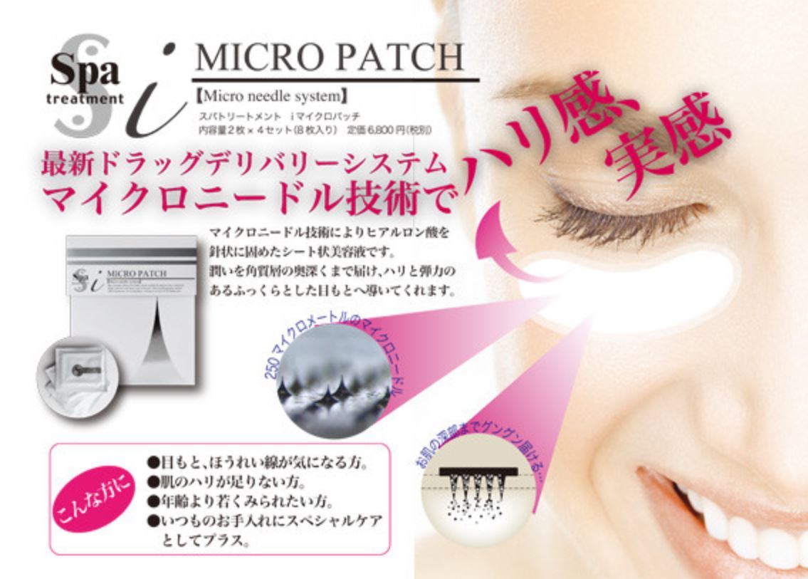Beauty Products I-micro Patch (Regular) - Spa Treatment