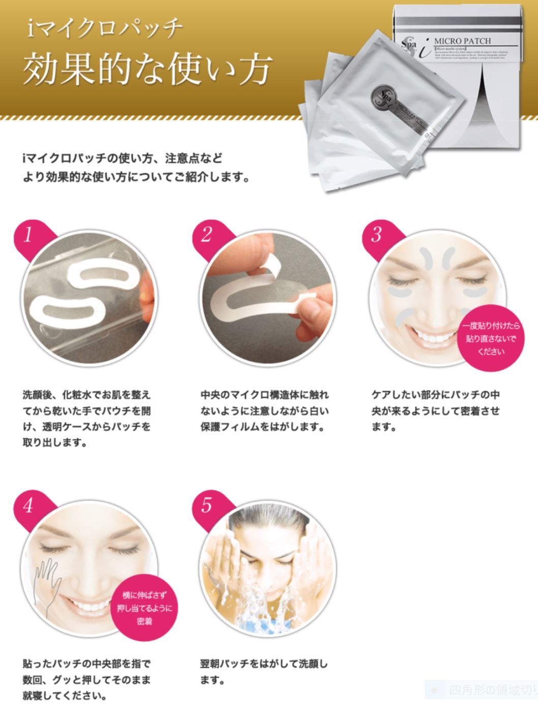 Beauty Products I-micro Patch (Regular) - Spa Treatment