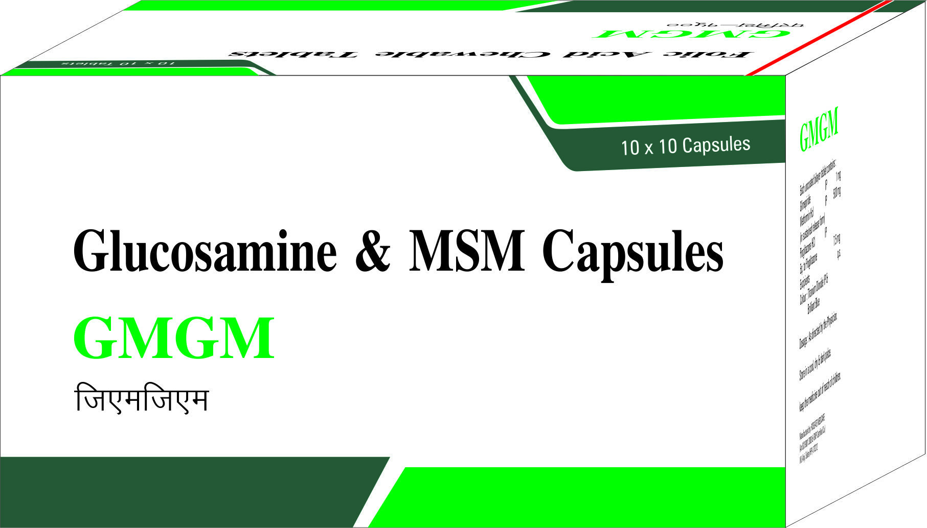 Glucosamine Capsule - Shelf Life: 18 Months