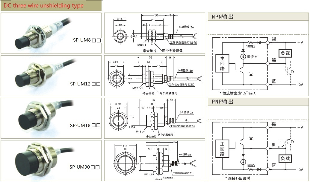 Sp Series Cylindrical Proximity Switches Accuracy: 0.5-20 Mm
