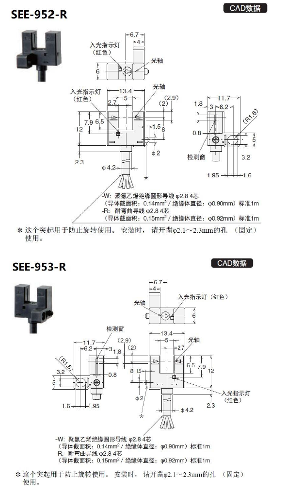 Mini Groove Type Photoelectric Sensors - Polymer Material, Dc24v Voltage, 2mm Accuracy | Object Detection, Pnp Or Npn Output, Automatic Mechanical Safety Protection